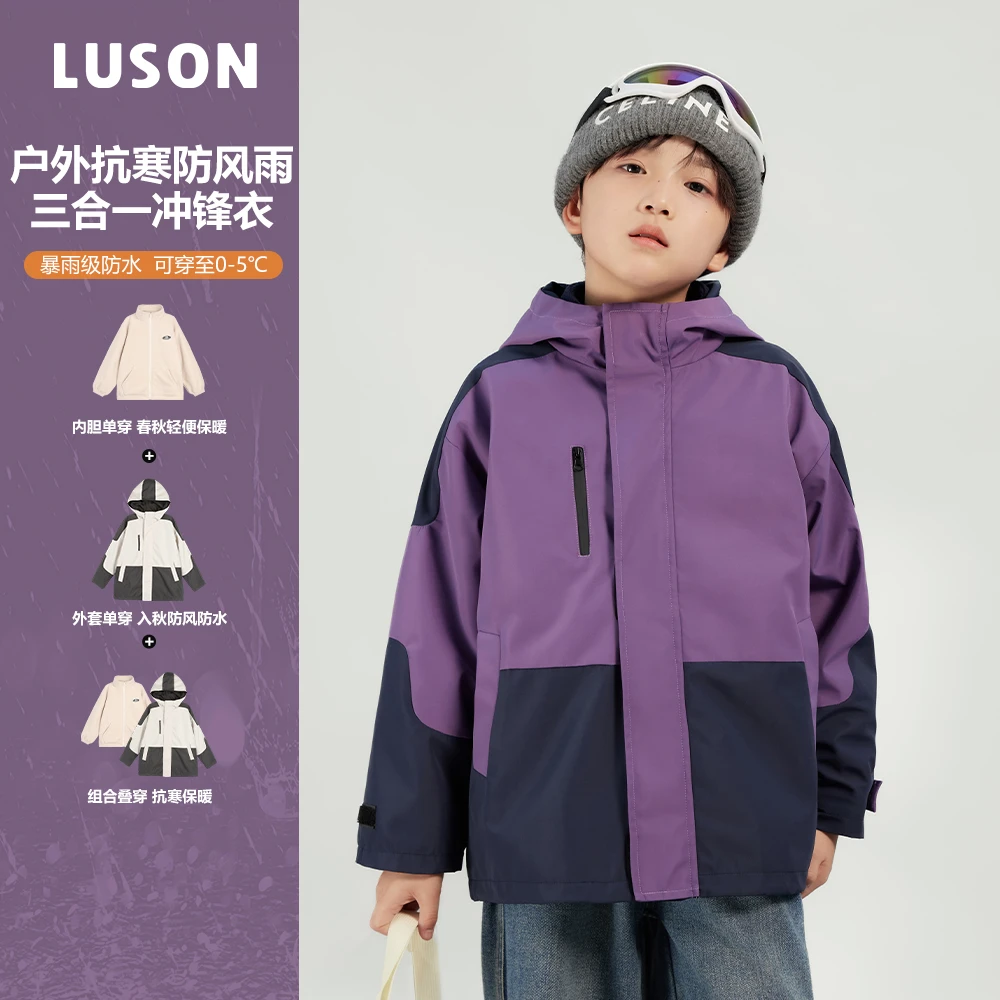 陈大猪LUSON男童冲锋衣2024冬季新款儿童加厚连帽外套LGW94018