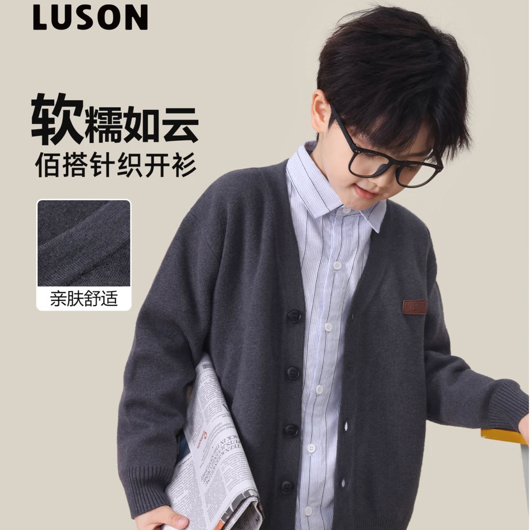 陈大猪LUSON男童纯色针织衫2024秋季新款外套开衫毛衣潮MMQ400358