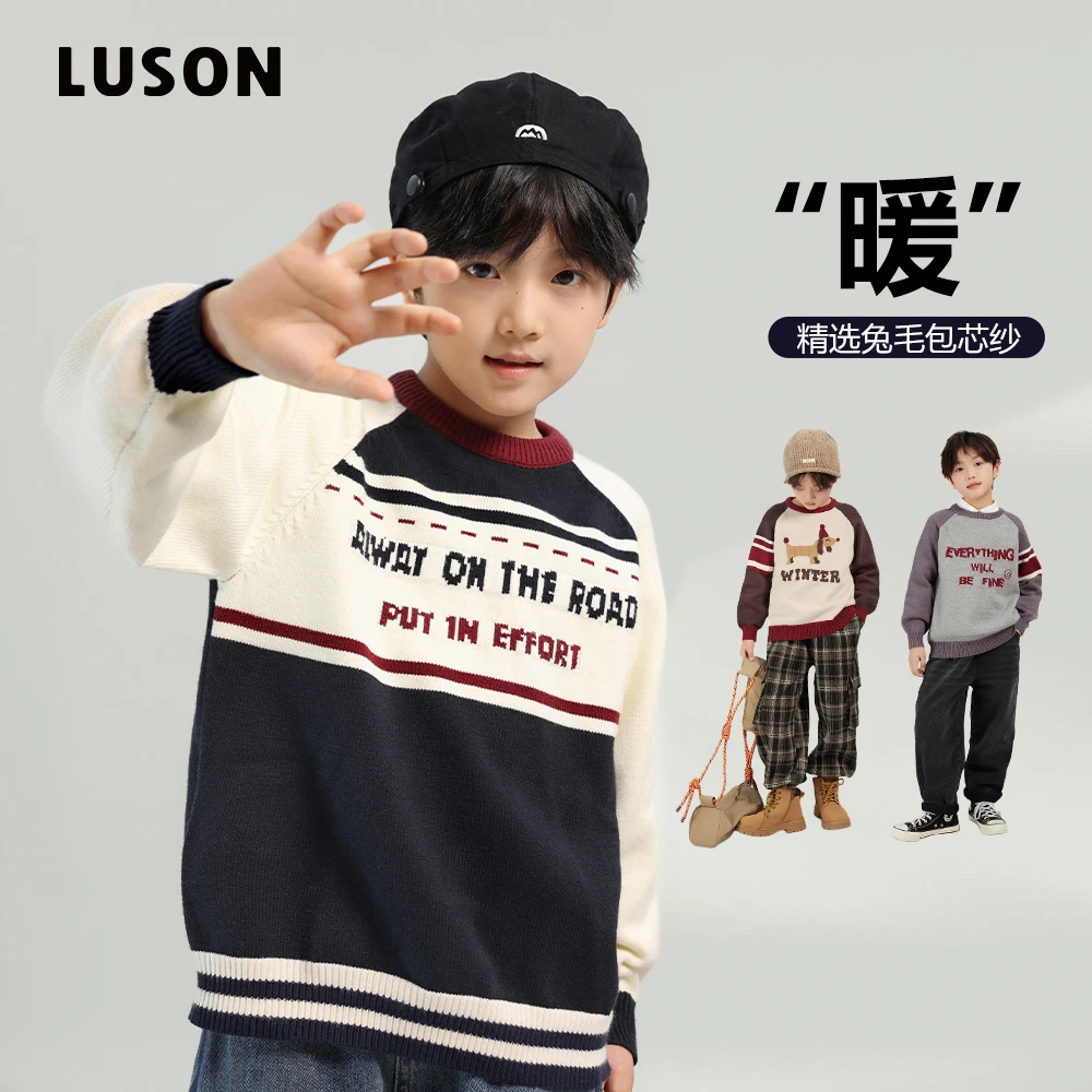 陈大猪LUSON男童套头毛衣2024秋冬新款男孩针织衫上衣-LJM94082