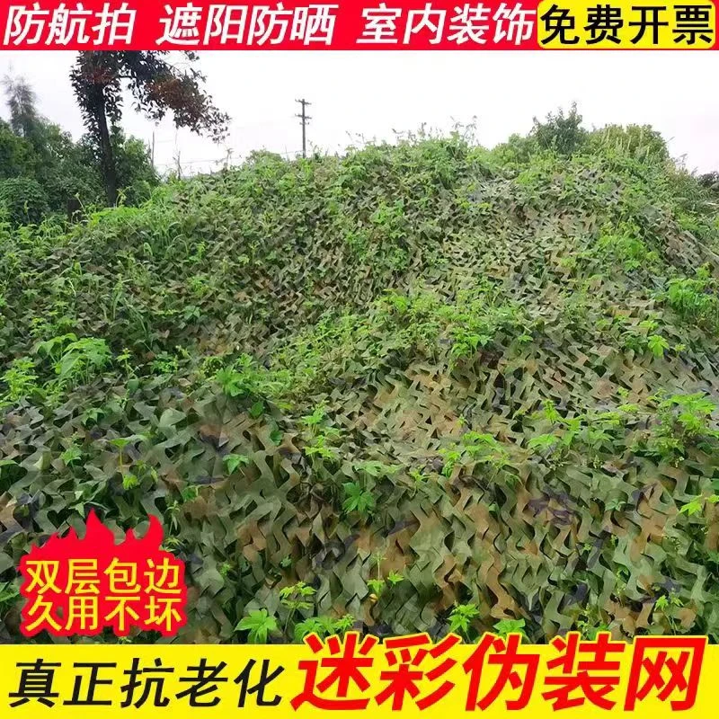 迷彩网户外现货遮阳防晒网违建防卫星航拍伪装网山体绿化覆盖防伪