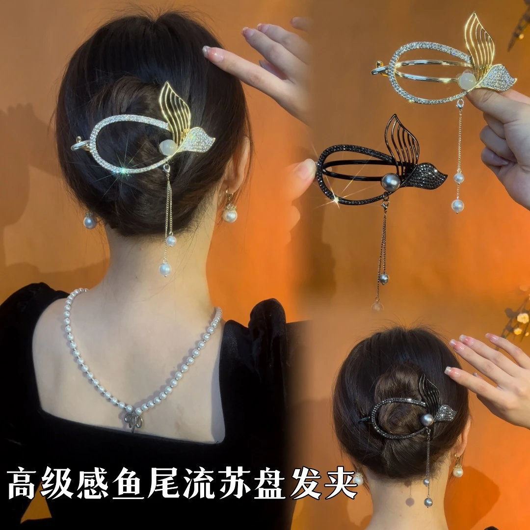 【2025新款】高级感鱼尾夹椭圆流苏盘发扭扭夹一字夹发夹气质百搭Q