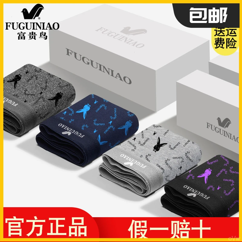 全棉印花青年富贵鸟吸汗潮流四角裤个性纯棉男士短裤透气平角印花