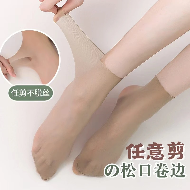 男女同款春秋东季百搭松口短袜防勾丝任意剪不脱丝哑光薄款短袜子