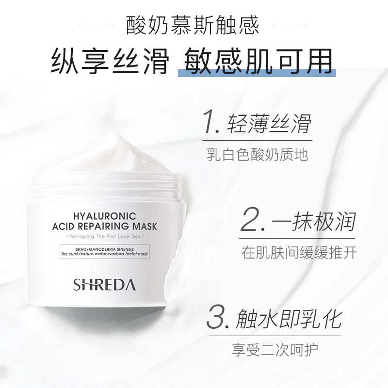 【达人专属】诠润大白罐涂抹面膜沙漠肌补水玻尿酸保湿舒缓修护