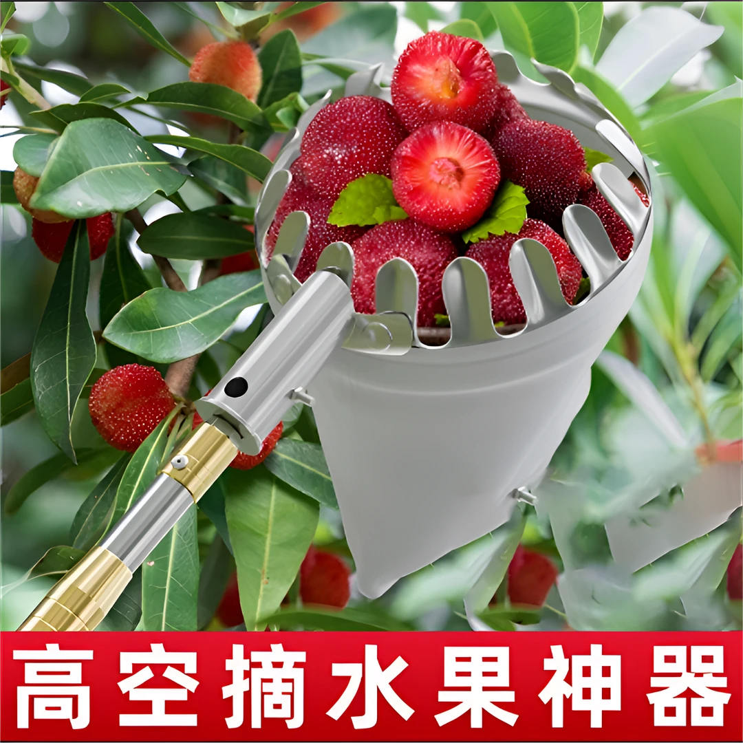 摘果器神器高空不锈钢伸缩杆采摘柿子杨梅勾芒果枇杷摘摘水果神器