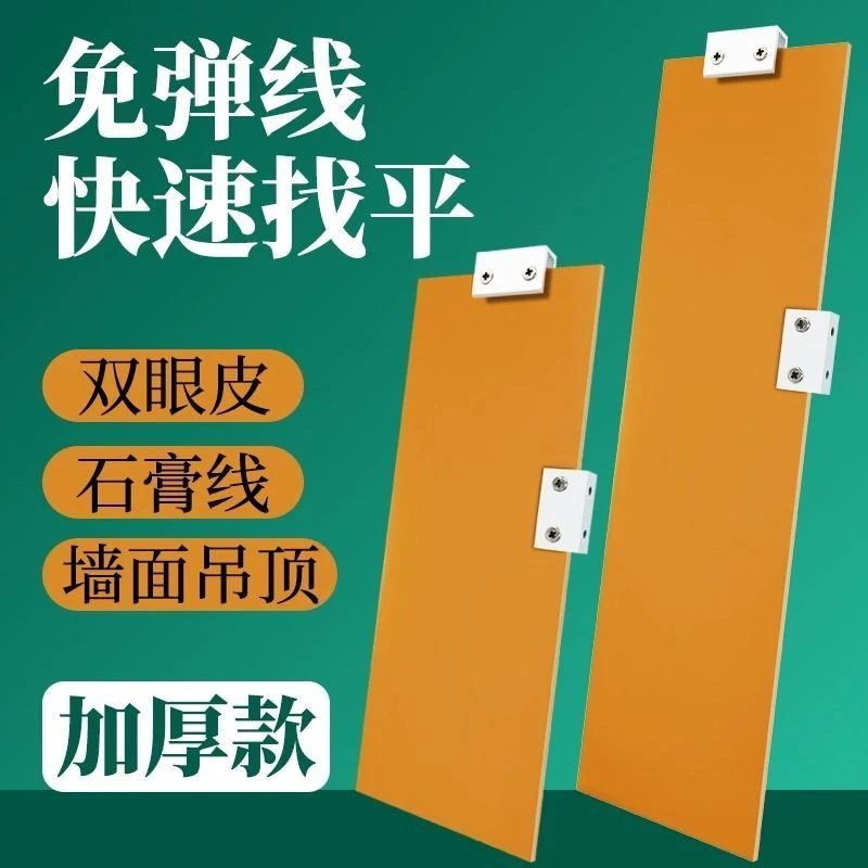 多功能石膏板找平卡板刮腻子工专用刮板角线拉角器吊顶双眼皮刮板