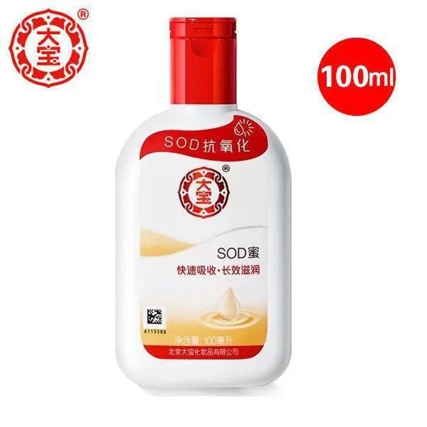 大宝SOD蜜滋润保湿面清爽霜补水 男女通用