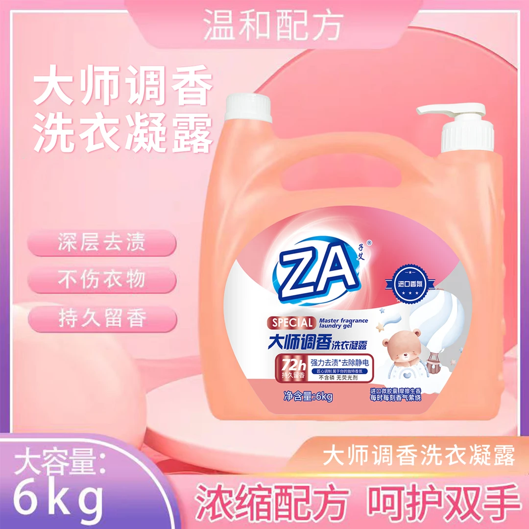 大师荀香洗衣凝露持久留香深层洁净超实惠家庭大桶