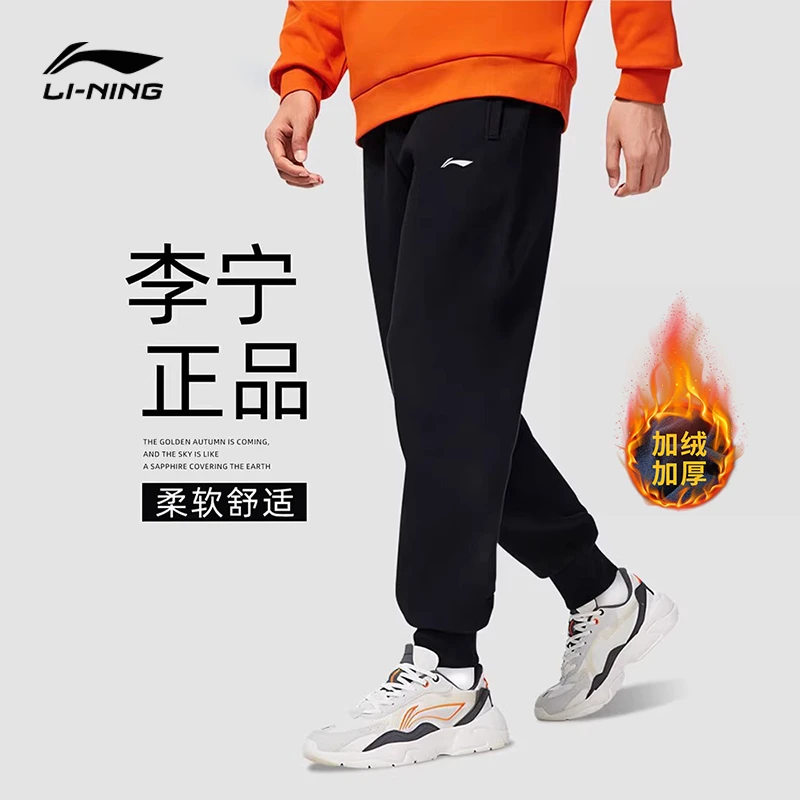 李宁运动裤男士秋冬新款加绒加厚保暖卫裤大码针织长裤运动跑步裤