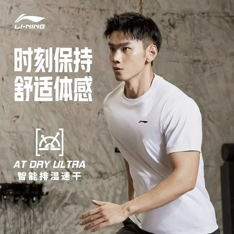 李宁速干t恤男运动短袖跑步训练速干衣透气运动上衣夏季冰丝体恤