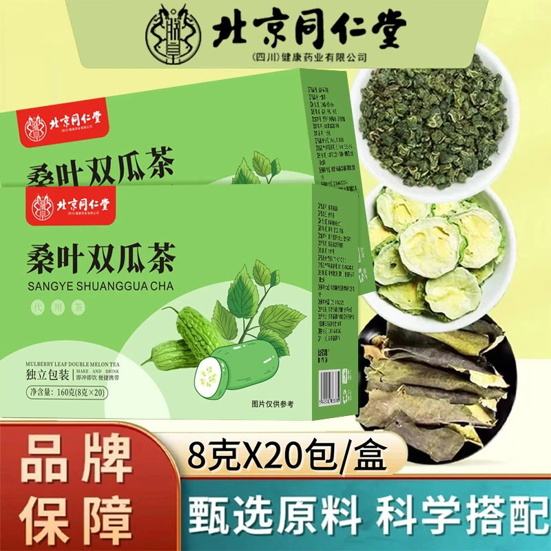 甄选桑叶双瓜茶小山苦瓜霜桑叶冬瓜皮干净无杂组合泡茶正品旗舰店