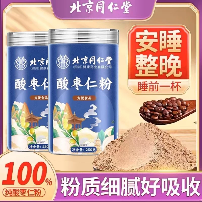 酸枣仁粉正宗炒熟酸枣仁茶熬夜冲泡水旗舰店