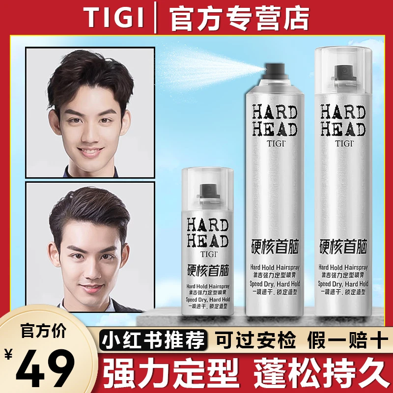 TIGI发胶定型喷雾男女士泡沫干胶强力持久发泥发蜡清香型泡沫干胶
