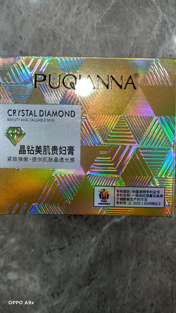 晶钻美肌贵妇膏素颜霜
