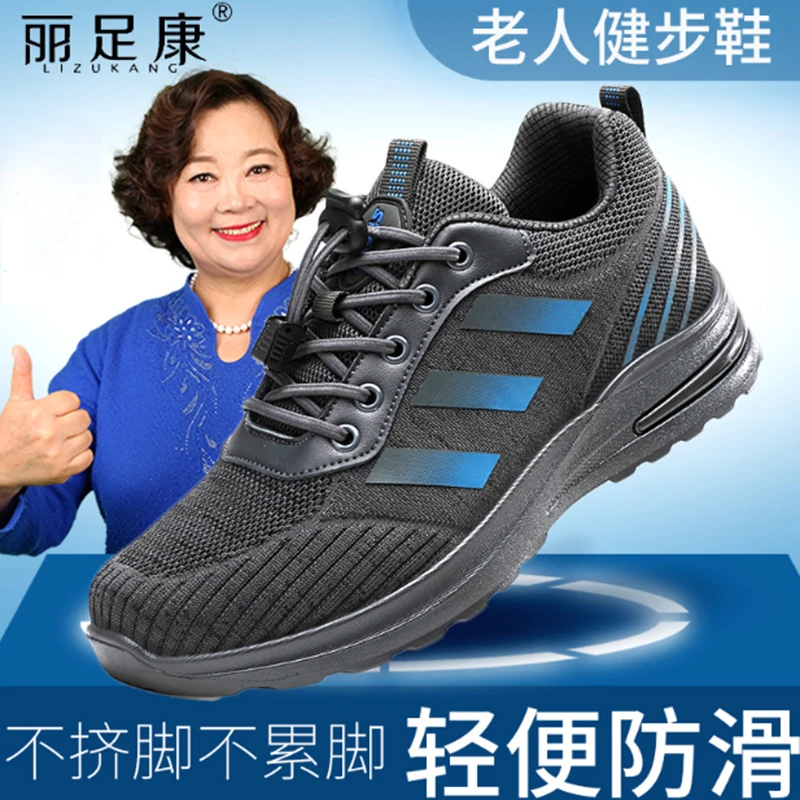 丽足康旅游鞋老人鞋男鞋爸爸鞋子40506070岁软底防滑中老年健步鞋