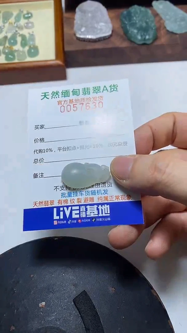 【闪购商品】定制翡翠未镶嵌翡翠