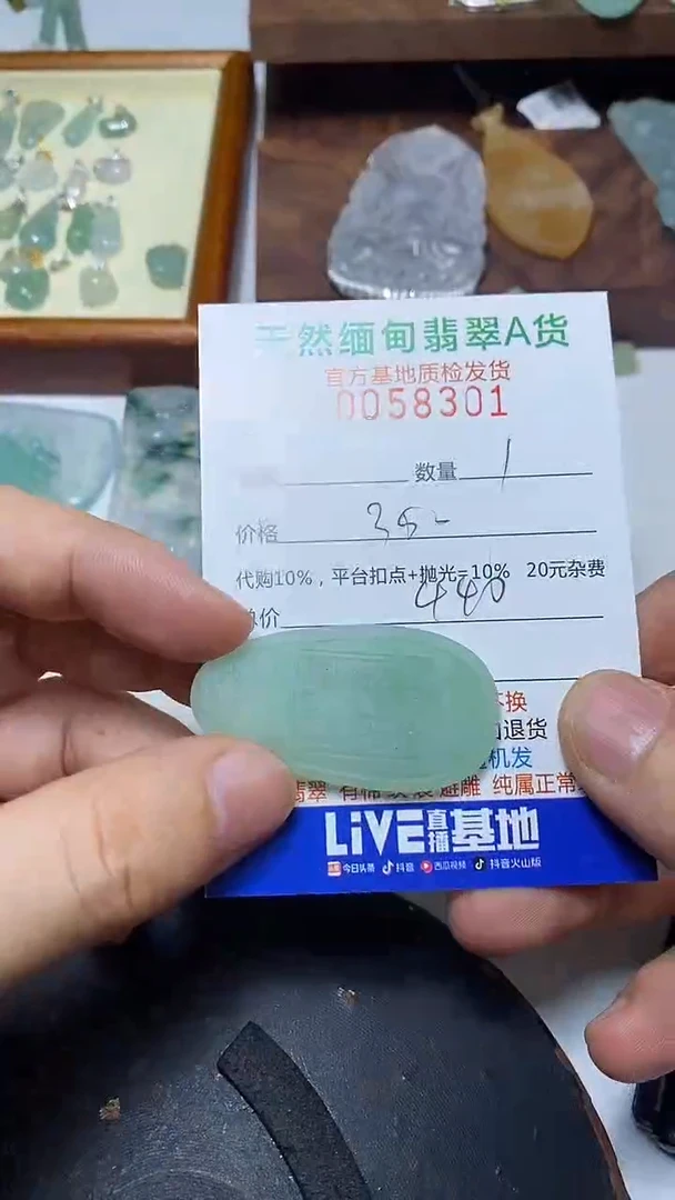 【闪购商品】定制翡翠未镶嵌翡翠
