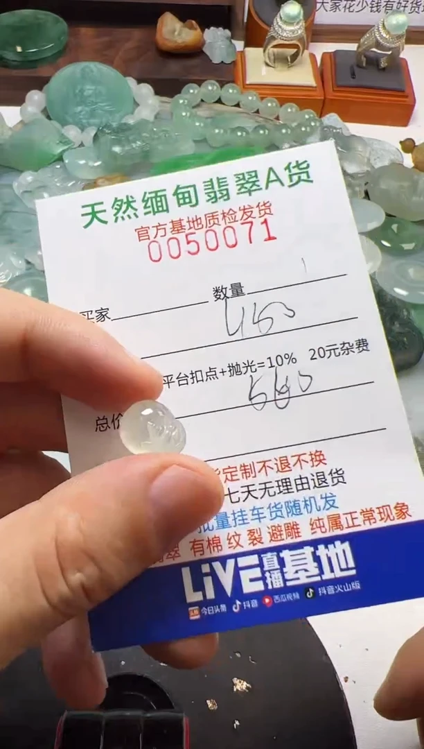 【闪购商品】定制翡翠未镶嵌翡翠