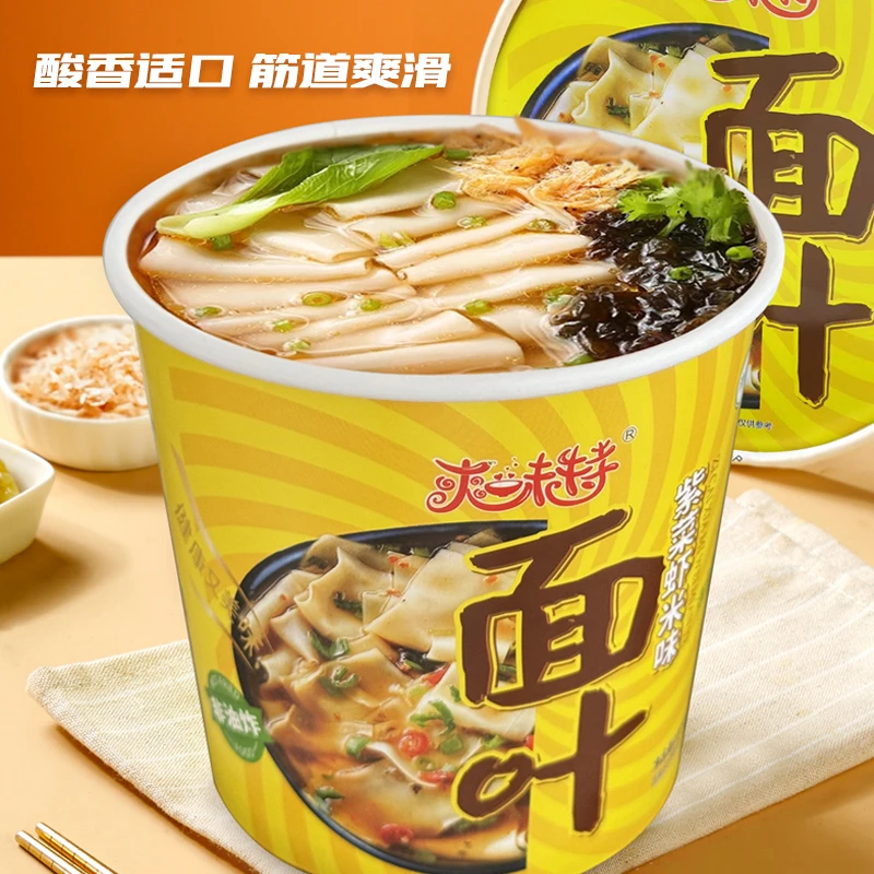 【酸汤面叶】酸辣速食紫菜虾米非油炸充饥速食好吃美食夜宵免煮