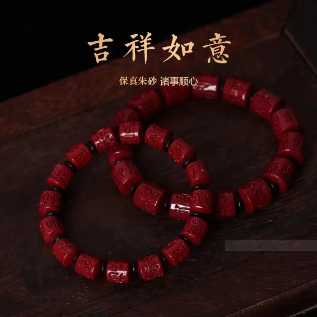 天然辰砂高含量朱砂紫金砂《六字真言桶珠手串》情侣款手串