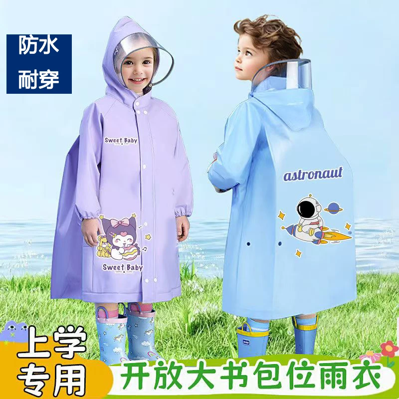 中小学生儿童雨衣男童女防水全身骑行雨披小孩加大书包位上学专用
