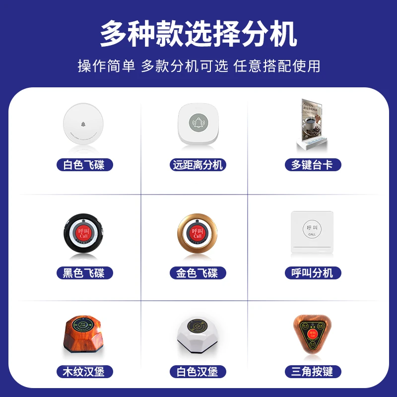 无线呼叫器茶楼棋牌室呼叫服务铃包房包厢卡台语音呼叫分机按铃