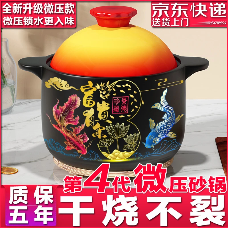 【景德珍藏7升富贵有余微压款】陶瓷砂锅煲汤家用干烧不裂炖煮焖锅