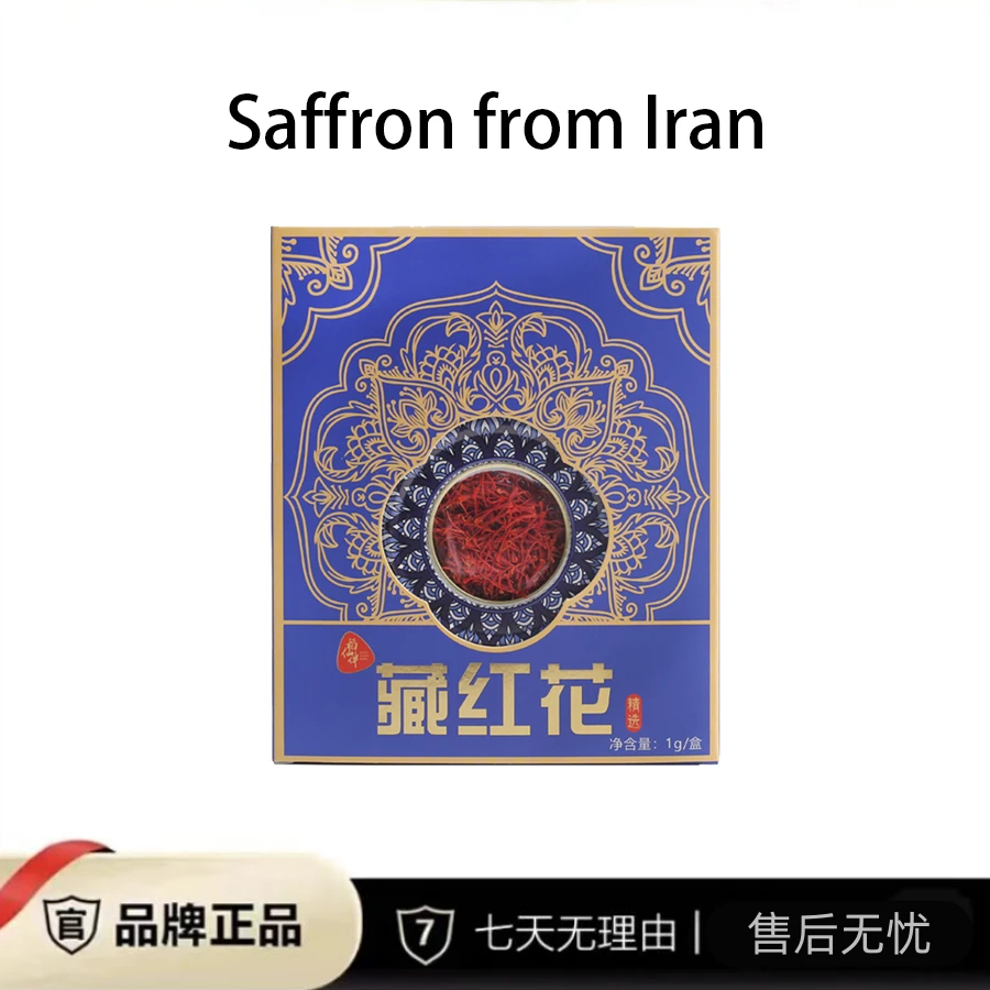 【伊朗进口藏红花】稻仙伴®天然臻选 拍一发三 1g/盒 传统滋补佳品G