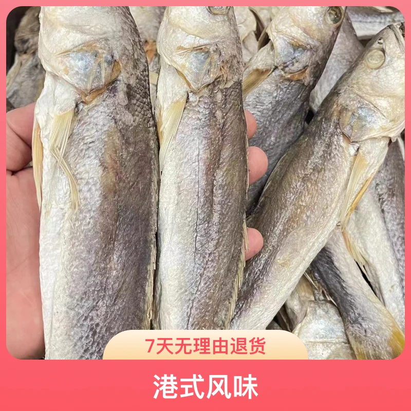 梅香三牙咸鱼 实肉 港 香 三牙咸鱼