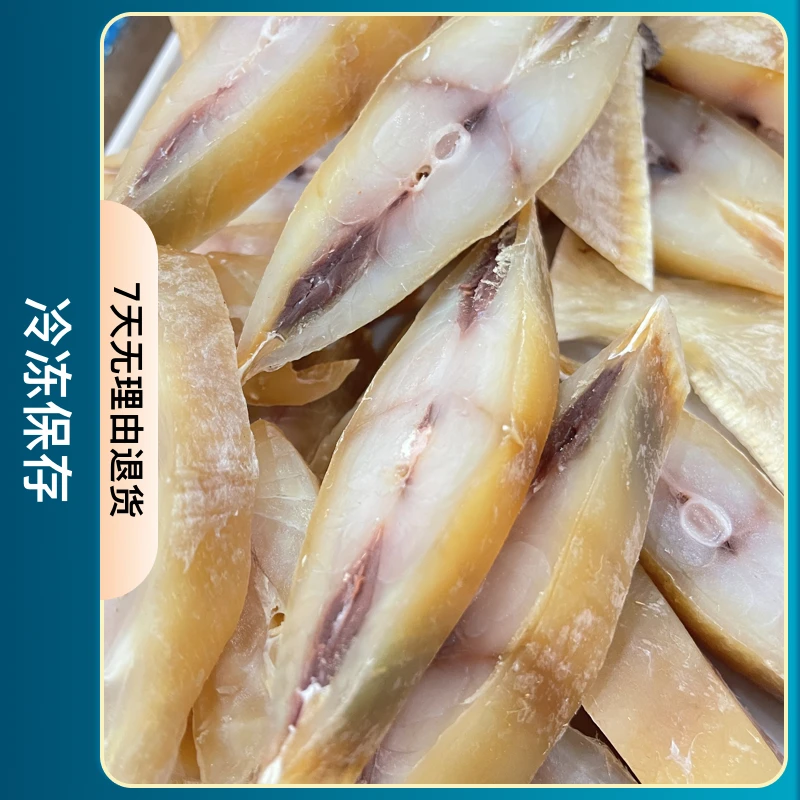 台山大号 剥皮羊鱼干 切块 清蒸 香煎