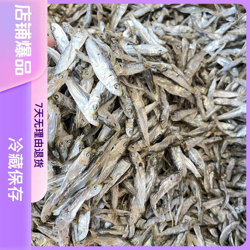 台山海味青麟鱼仔干