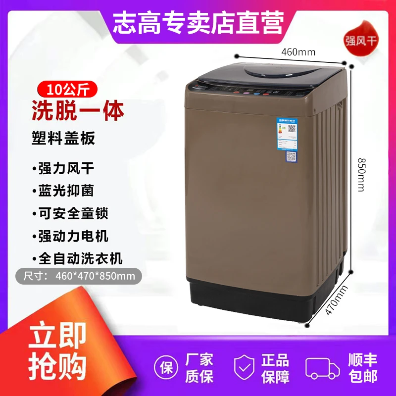 Chigo/志高10/15公斤全自动洗衣机强力风干蓝光宿舍洗脱一体