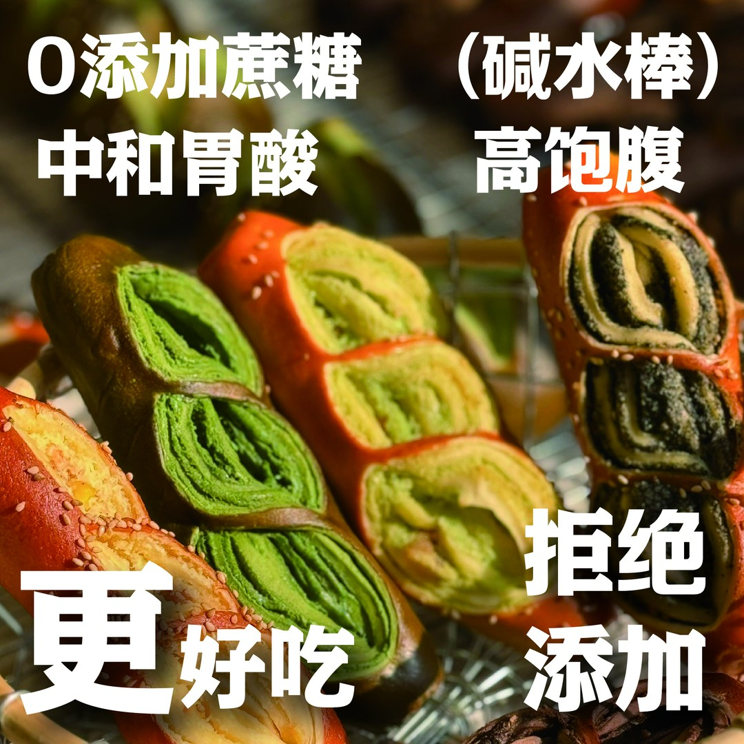 【混合多口味】多口味超好吃碱水棒碱水面包无蔗糖高饱腹健康代餐