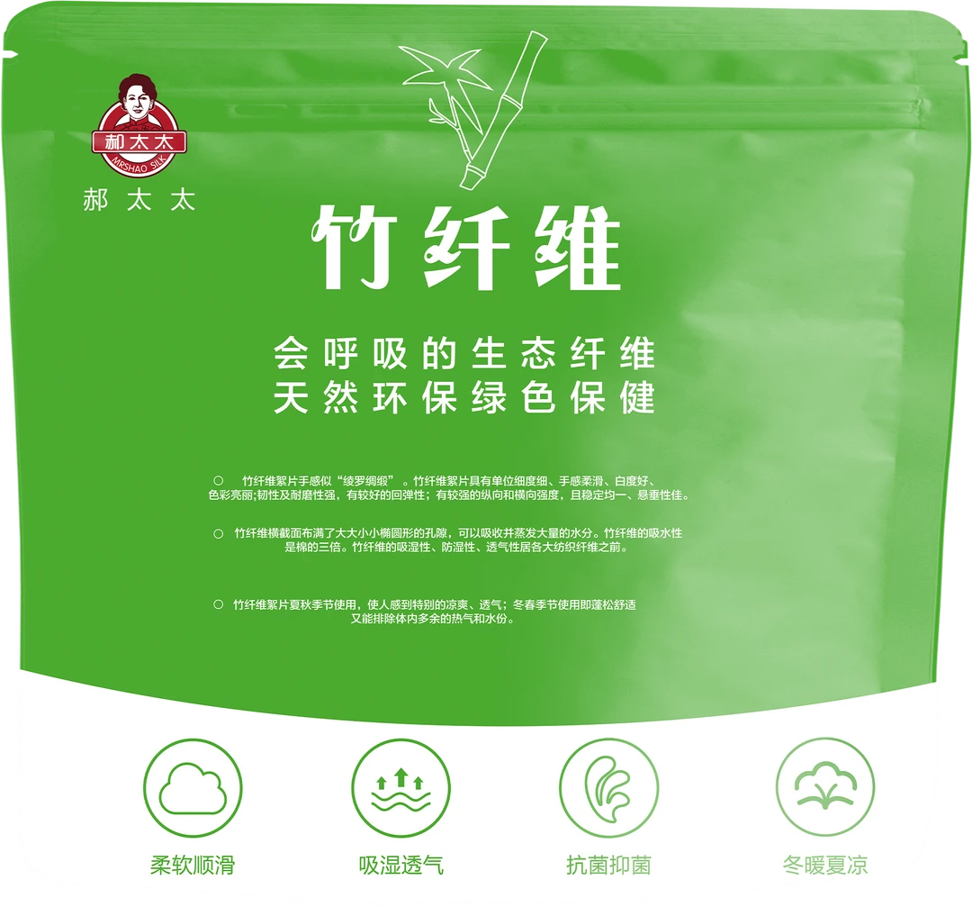 郝太太官方正品保障竹纤维絮片夏凉被内胆