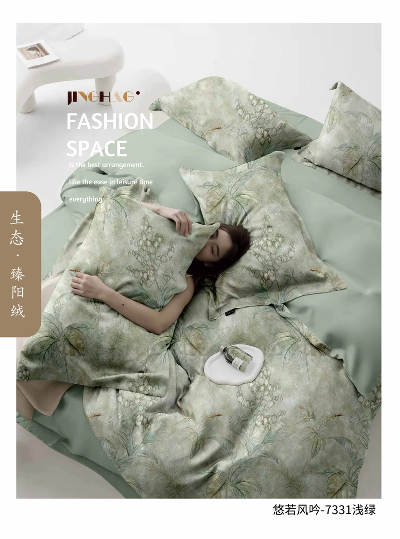 景淏臻阳绒布料悠若风吟-7331浅绿