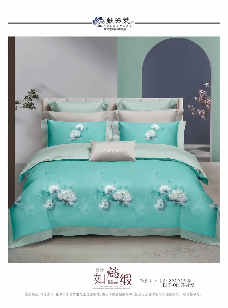 玻尿酸如懿缎布料0309绿