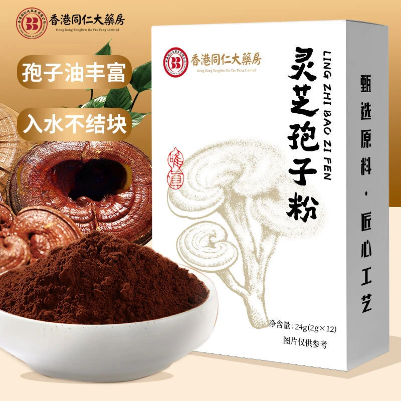 灵芝孢子粉林芝孢子粉正品现货狍子粉吉林长白山灵芝孢子粉24g