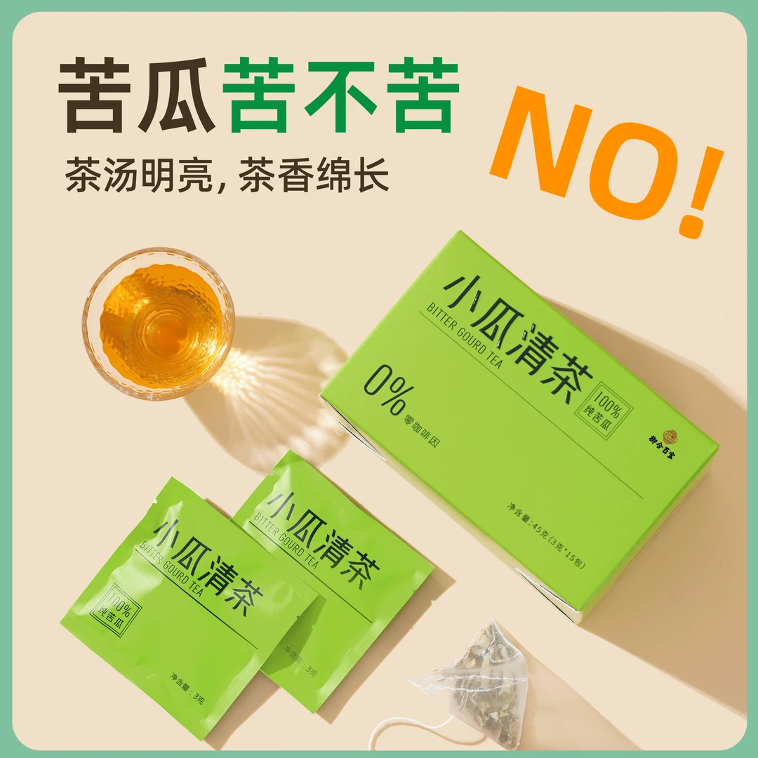 苦瓜茶 小瓜清茶 纯苦瓜茶 袋泡茶苦瓜干苦瓜片茶 tt