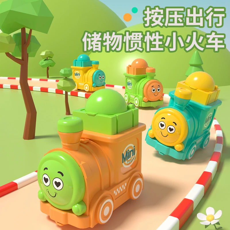 新款惯性按压小火车玩具男孩卡通玩具  儿童仿真宝宝耐摔玩具套装