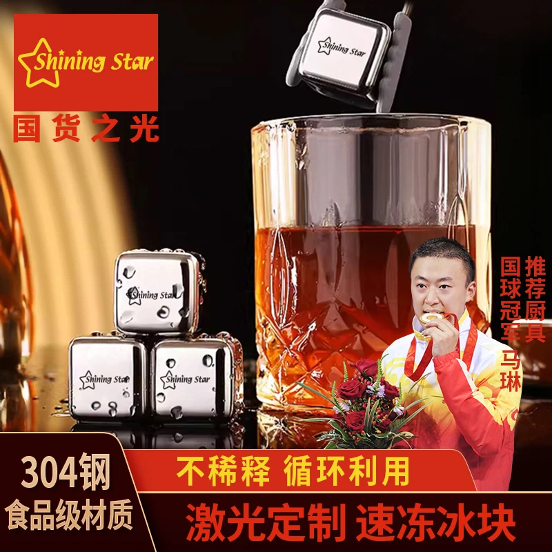 星闪304不锈钢冰块模具速冻金属铁冰粒冰酒石冰镇威士忌冻球冷冻