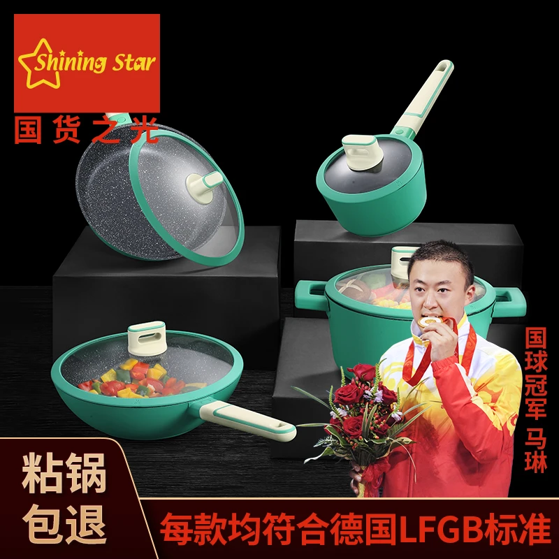 星闪麦饭石炒锅不粘锅电磁炉燃气灶通用煎牛排平底煎蛋锅炒菜锅