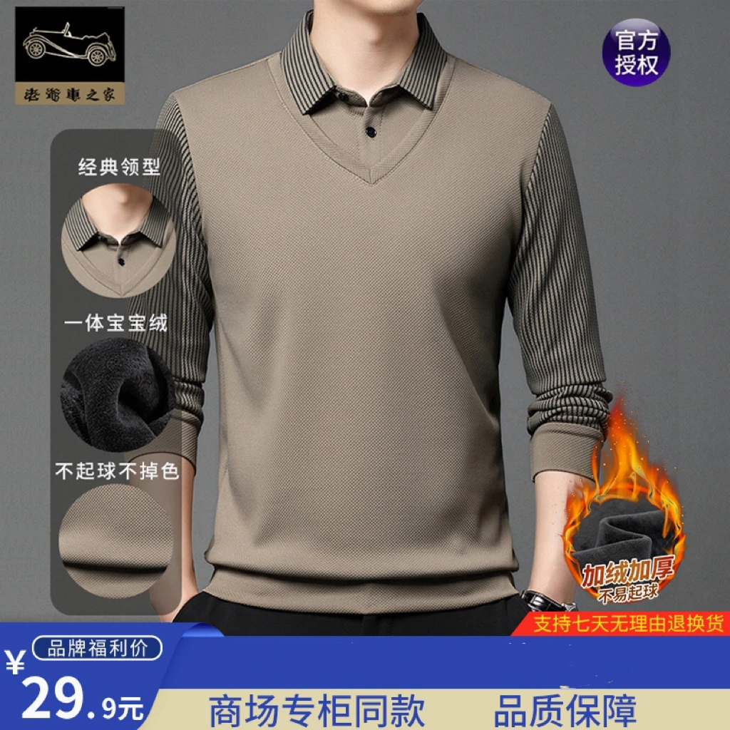 【海哥专属】老爷车之冬季中年polo领加绒加厚男新款假两件针织衫