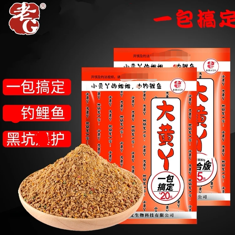 老G大黄丫 黑坑鲤鱼饵一包搞定四季窝料散炮垂钓抢鱼偷驴套餐