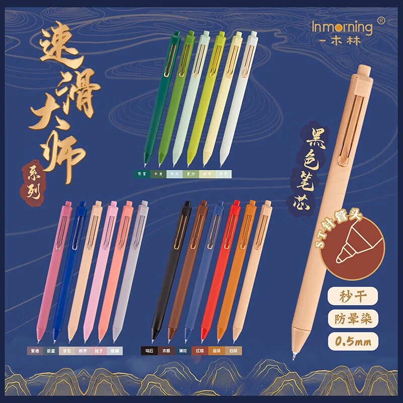 方杆按动磨砂中性笔黑色0.5速干顺滑黑笔st笔头国风简约高颜值