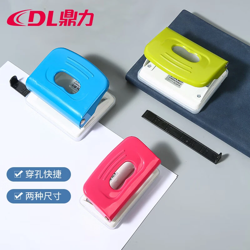 打孔器小打孔机装订机活页本打孔器学生专用a4文件纸张打洞器
