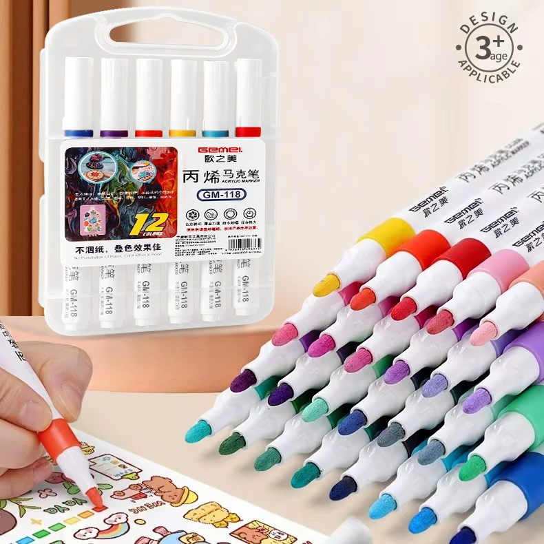 丙烯马克笔学生儿童美术专用DIY速干画笔开学文具涂鸦绘画咕卡笔