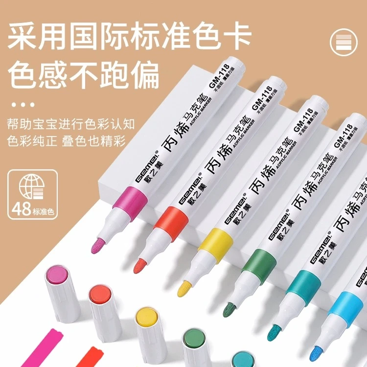 丙烯马克笔学生儿童美术专用DIY画画笔开学文具涂鸦绘画咕卡笔
