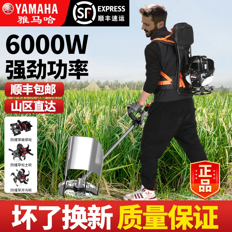 雅马哈割草机四冲背负式除草机家用农用汽油开荒打草机松土锄草机