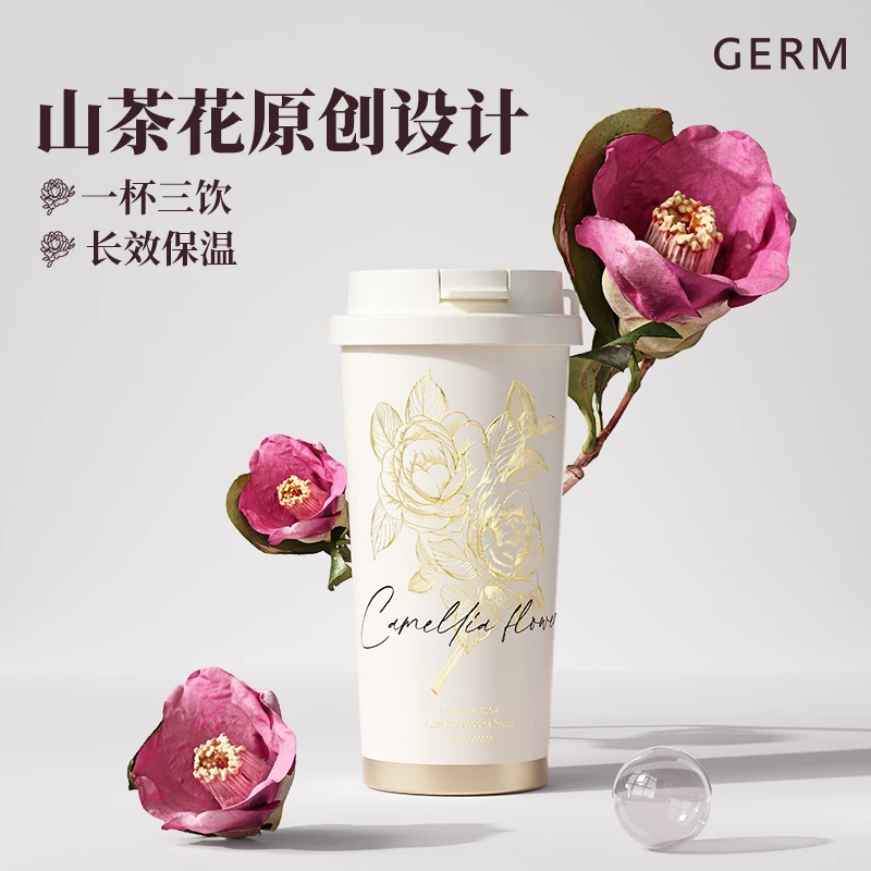 GERM/格米山茶花家用保温咖啡杯高颜值女士大容量吸管杯情侣礼物
