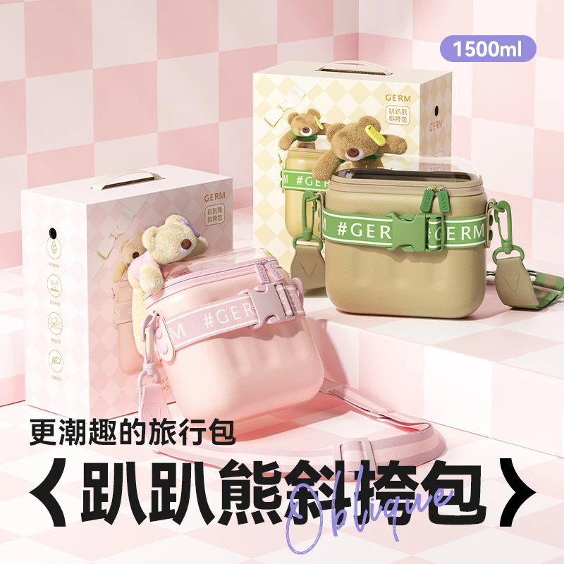 GERM【斜挎旅行包】趴趴熊儿童幼儿园小包女士纯色百搭背包单肩包